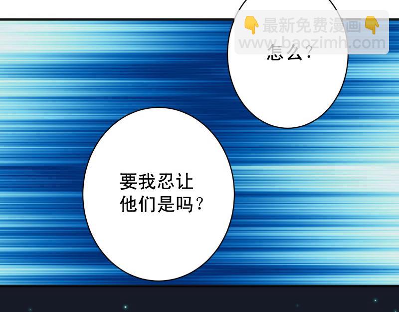 《恶果要冷冷端上》第396话 盘算 第14页