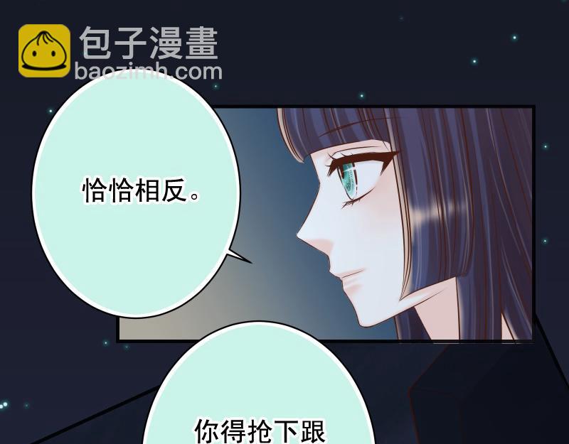 《恶果要冷冷端上》第396话 盘算 第15页