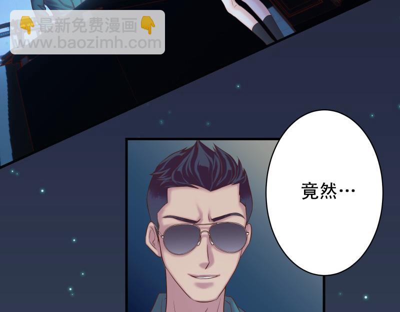 《恶果要冷冷端上》第396话 盘算 第17页