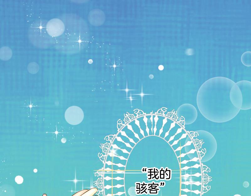 《恶果要冷冷端上》第396话 盘算 第1页