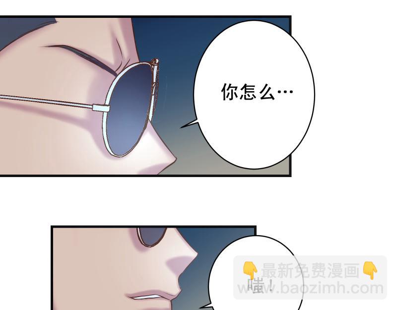 《恶果要冷冷端上》第396话 盘算 第20页