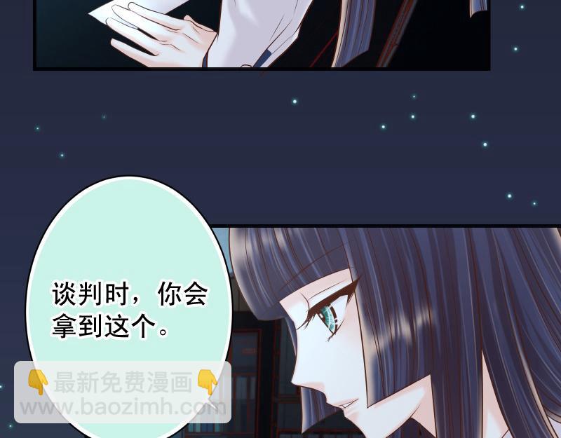 《恶果要冷冷端上》第396话 盘算 第25页