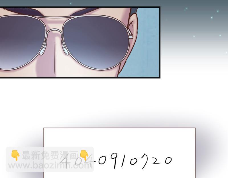 《恶果要冷冷端上》第396话 盘算 第27页
