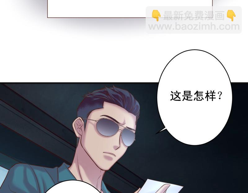 《恶果要冷冷端上》第396话 盘算 第28页