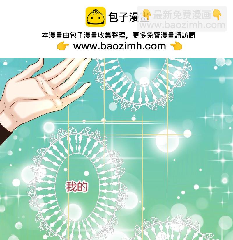 《恶果要冷冷端上》第396话 盘算 第2页