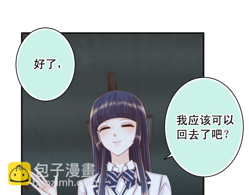 《恶果要冷冷端上》第396话 盘算 第35页