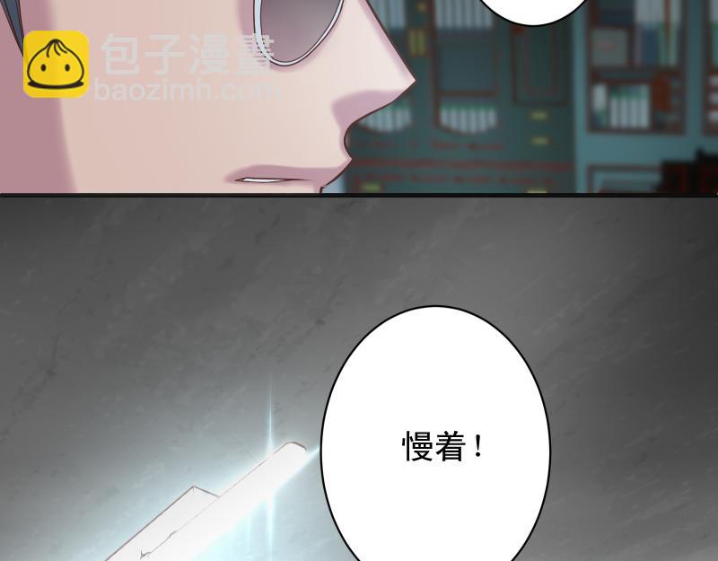 《恶果要冷冷端上》第396话 盘算 第37页