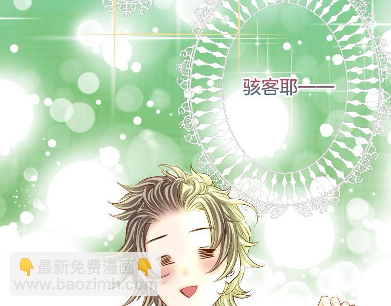 《恶果要冷冷端上》第396话 盘算 第3页