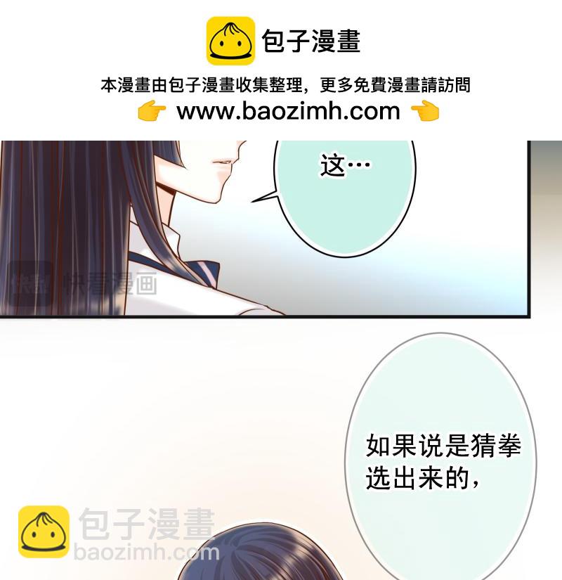 《恶果要冷冷端上》第396话 盘算 第40页