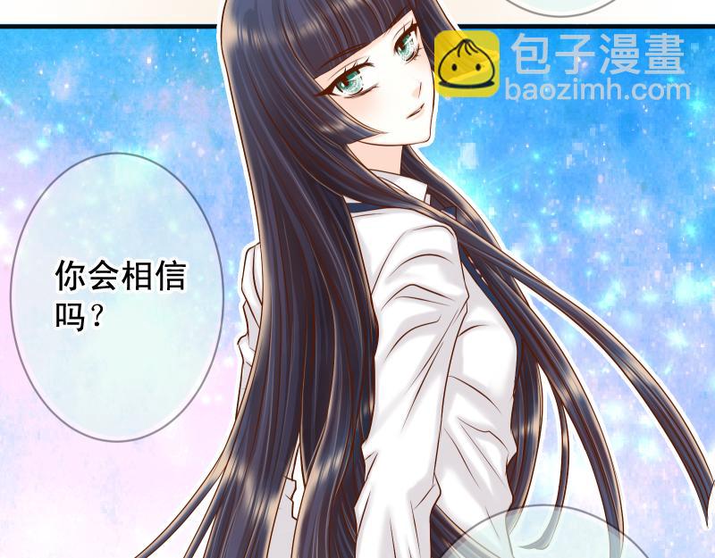 《恶果要冷冷端上》第396话 盘算 第41页