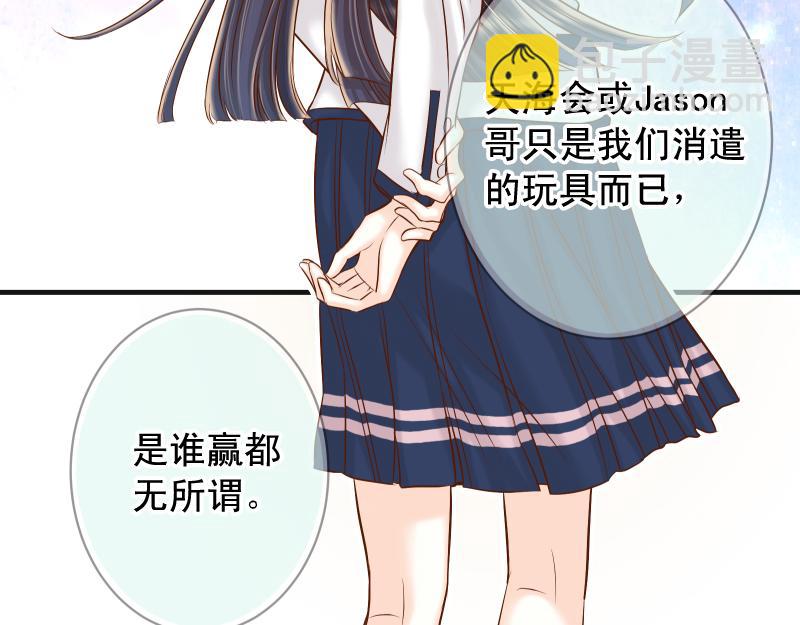 《恶果要冷冷端上》第396话 盘算 第42页