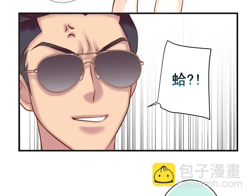 《恶果要冷冷端上》第396话 盘算 第43页