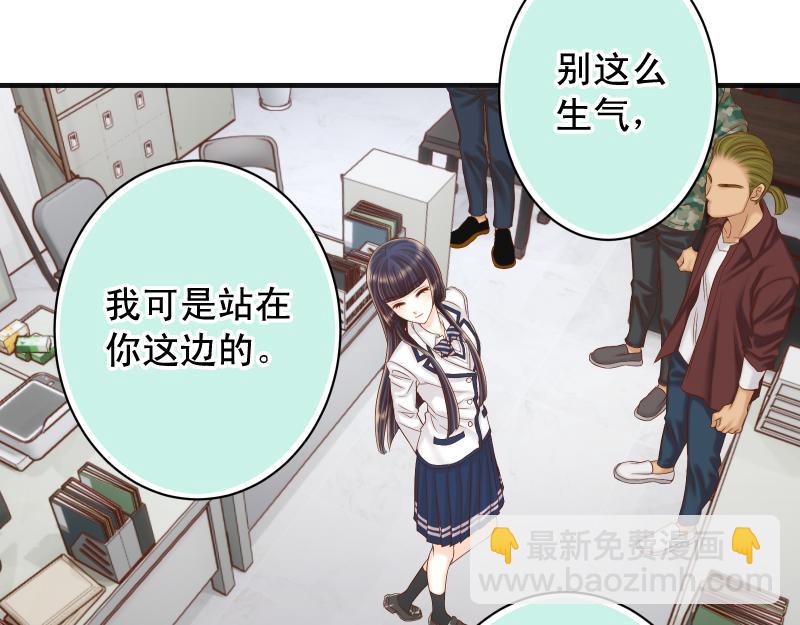 《恶果要冷冷端上》第396话 盘算 第44页