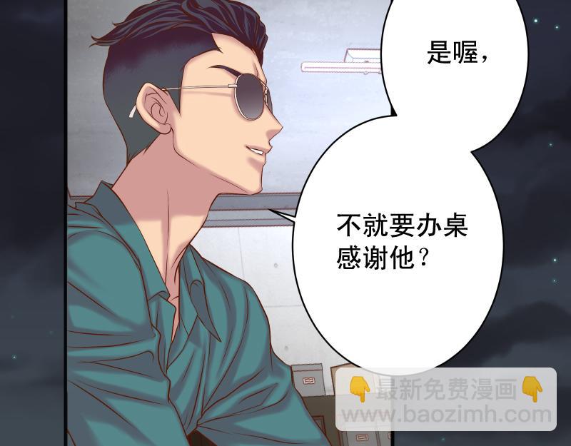 《恶果要冷冷端上》第396话 盘算 第46页
