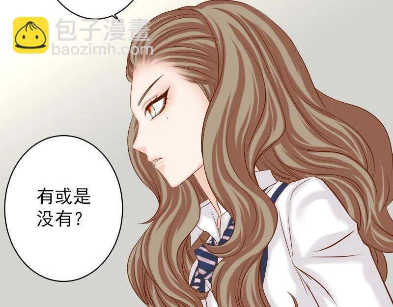 《恶果要冷冷端上》第399话 目的 第10页