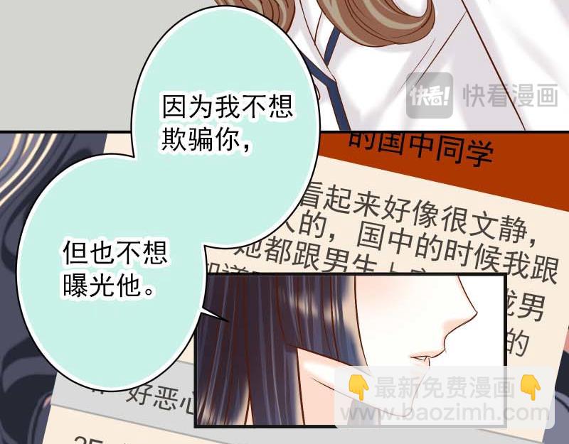 《恶果要冷冷端上》第399话 目的 第11页