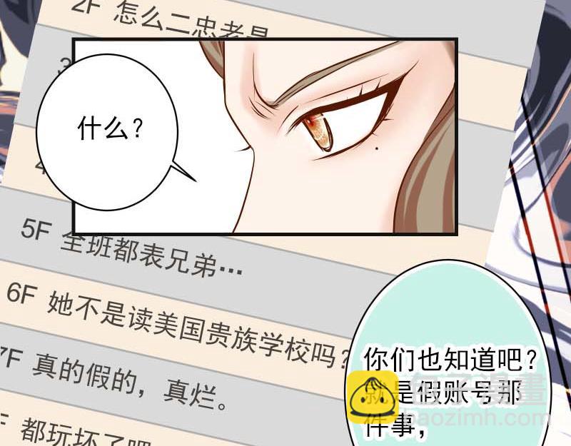《恶果要冷冷端上》第399话 目的 第12页