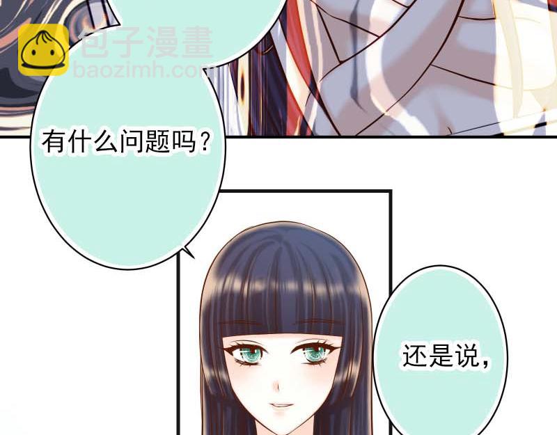 《恶果要冷冷端上》第399话 目的 第14页