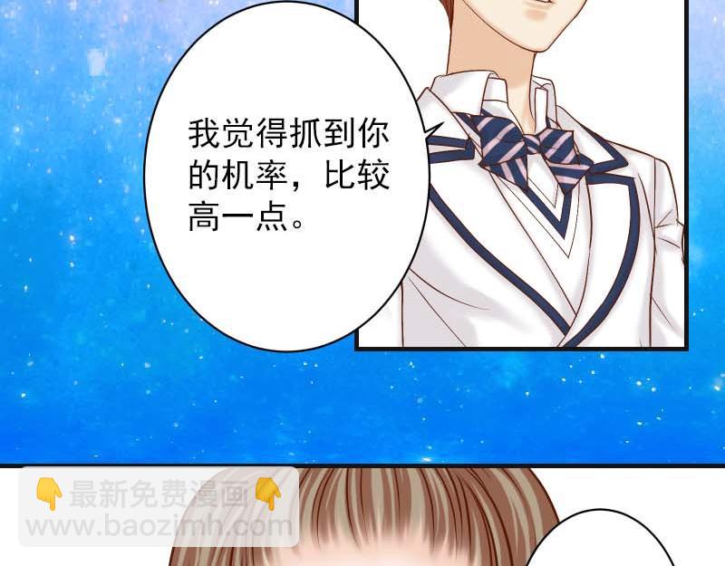 《恶果要冷冷端上》第399话 目的 第16页