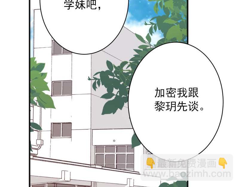 《恶果要冷冷端上》第399话 目的 第19页