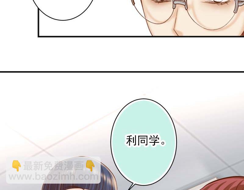 《恶果要冷冷端上》第399话 目的 第21页