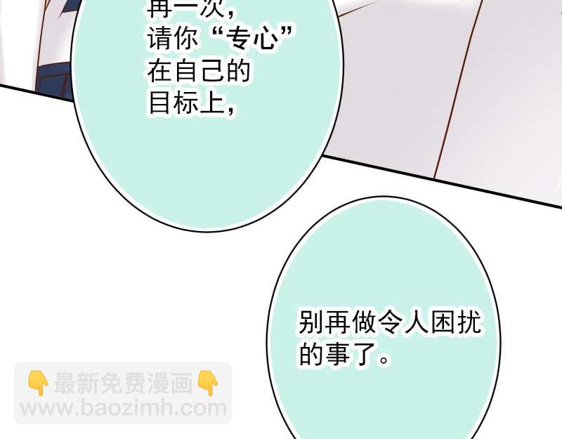 《恶果要冷冷端上》第399话 目的 第23页