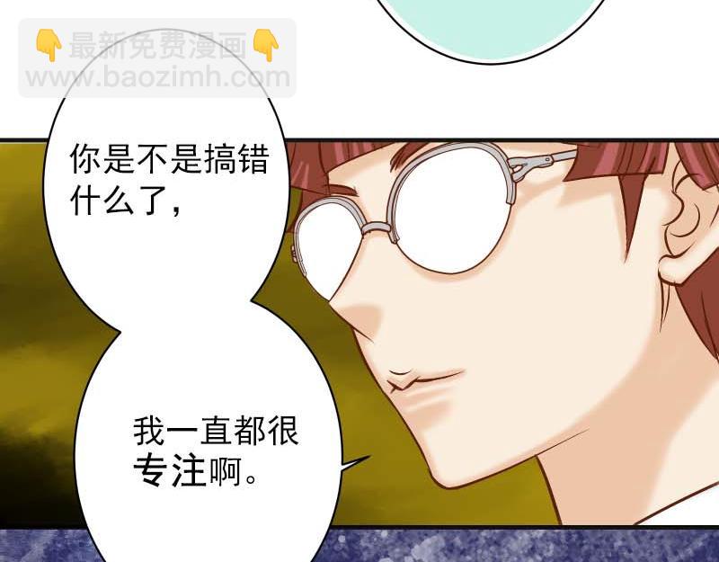 《恶果要冷冷端上》第399话 目的 第24页