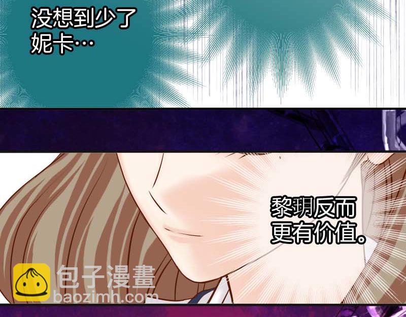 《恶果要冷冷端上》第399话 目的 第27页