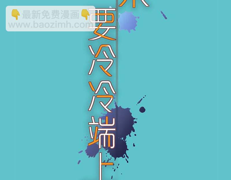 《恶果要冷冷端上》第399话 目的 第30页