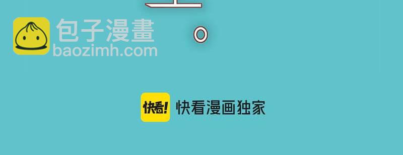 《恶果要冷冷端上》第399话 目的 第31页
