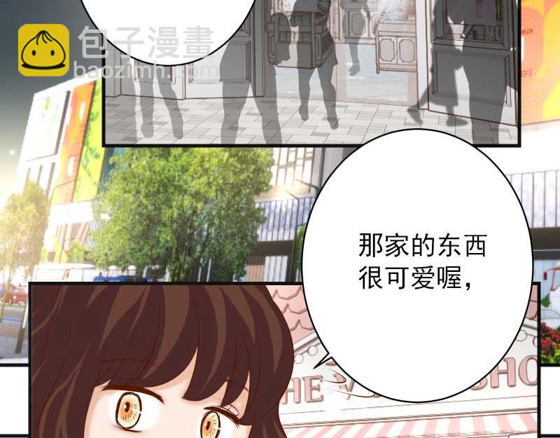 《恶果要冷冷端上》第399话 目的 第34页