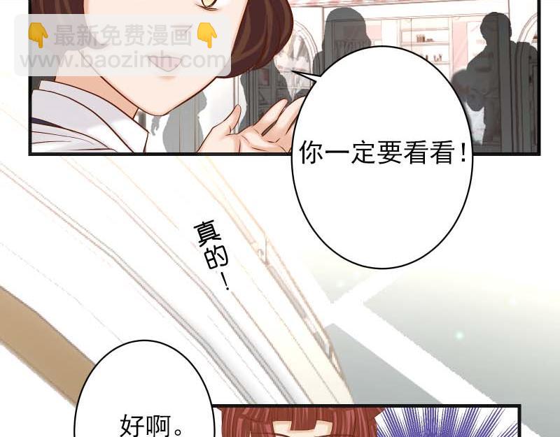 《恶果要冷冷端上》第399话 目的 第35页