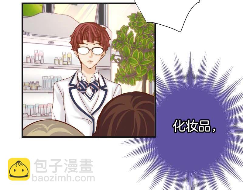 《恶果要冷冷端上》第399话 目的 第40页
