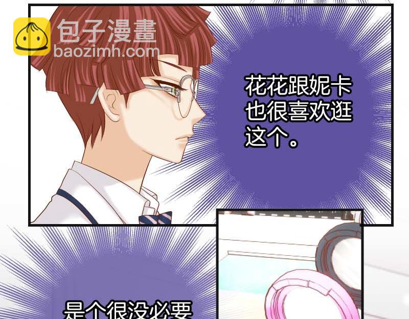《恶果要冷冷端上》第399话 目的 第41页
