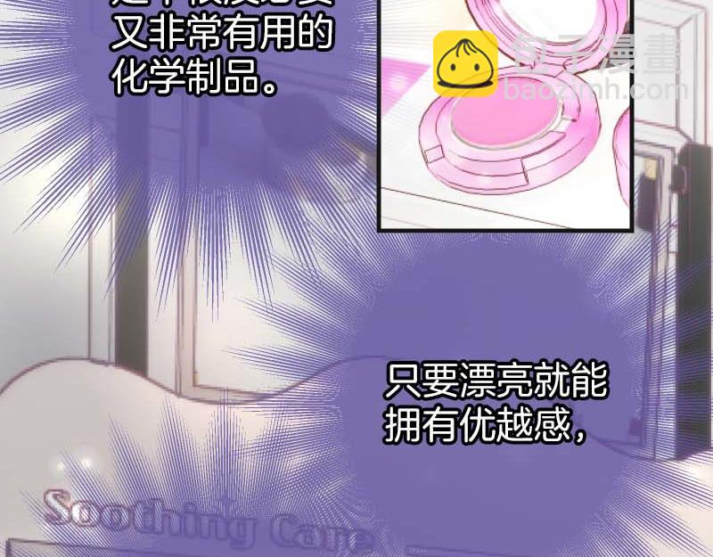 《恶果要冷冷端上》第399话 目的 第42页