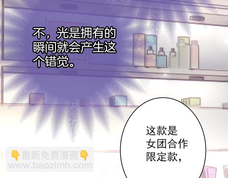 《恶果要冷冷端上》第399话 目的 第43页