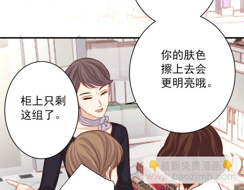 《恶果要冷冷端上》第399话 目的 第44页
