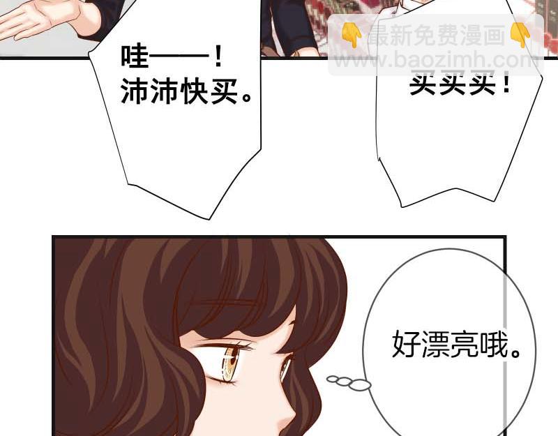 《恶果要冷冷端上》第399话 目的 第45页