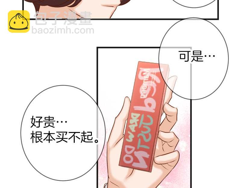《恶果要冷冷端上》第399话 目的 第46页