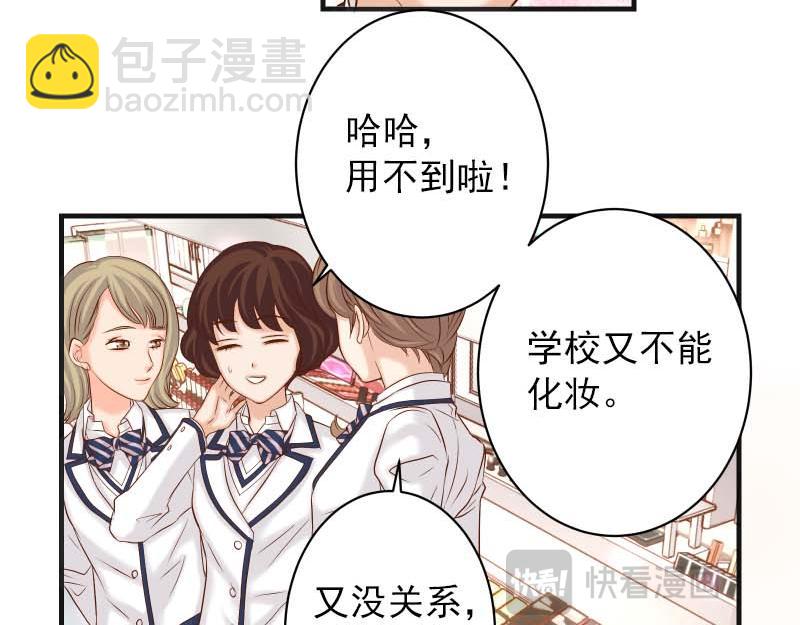 《恶果要冷冷端上》第399话 目的 第47页