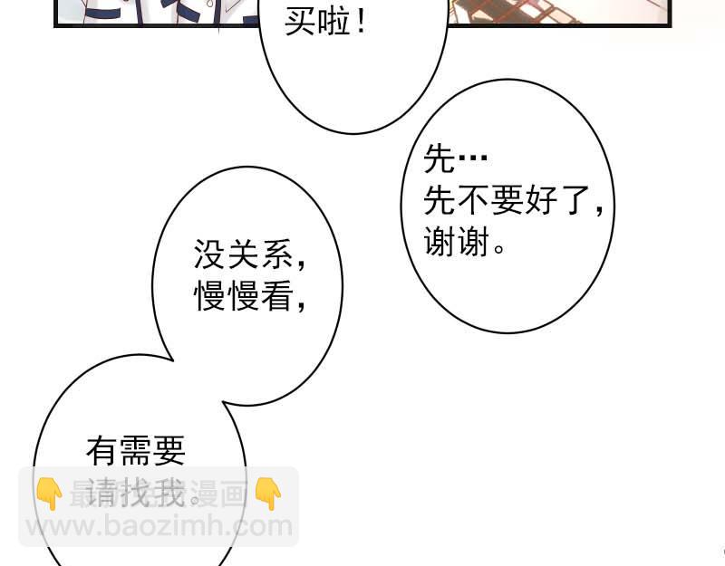 《恶果要冷冷端上》第399话 目的 第48页