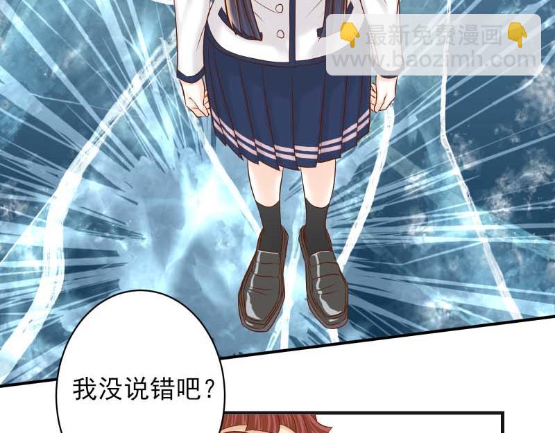 《恶果要冷冷端上》第399话 目的 第5页