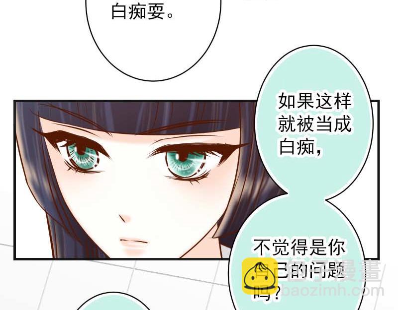 《恶果要冷冷端上》第399话 目的 第7页