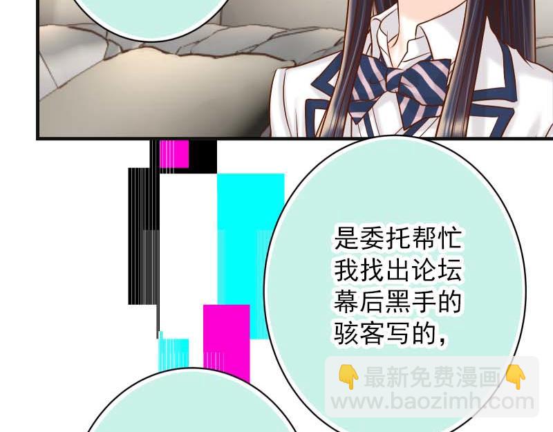 《恶果要冷冷端上》第400话 主动 第10页