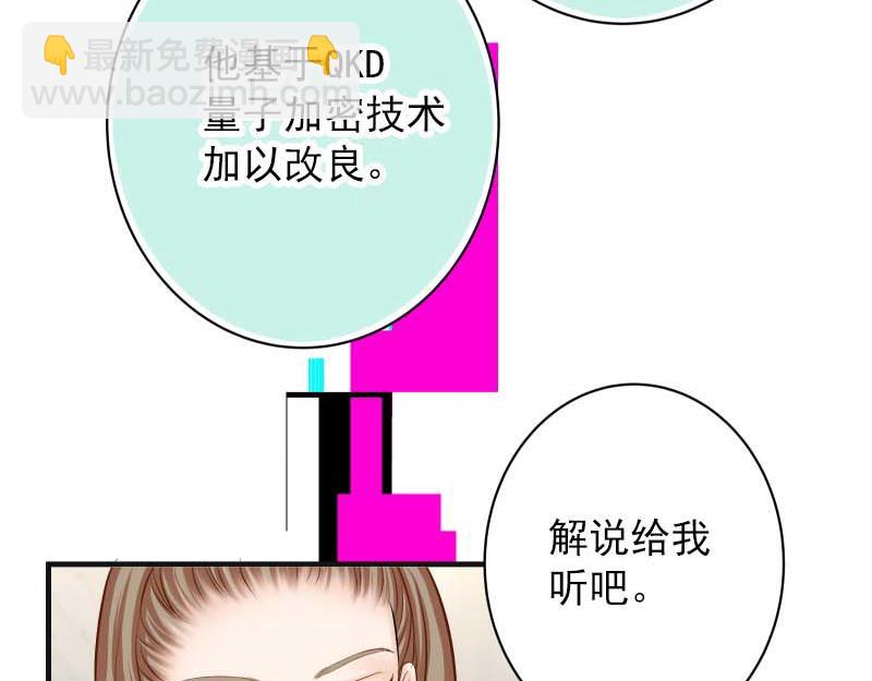 《恶果要冷冷端上》第400话 主动 第11页