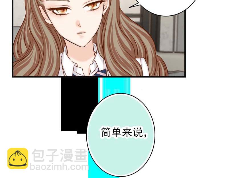 《恶果要冷冷端上》第400话 主动 第12页