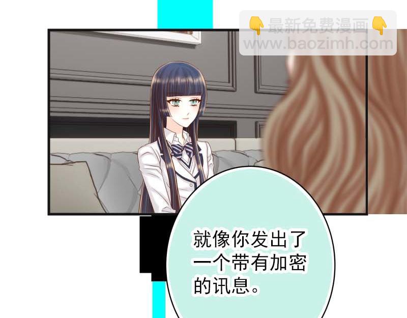 《恶果要冷冷端上》第400话 主动 第13页