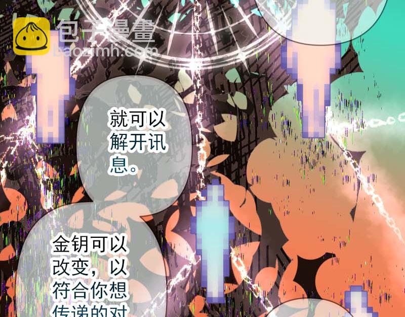 《恶果要冷冷端上》第400话 主动 第15页