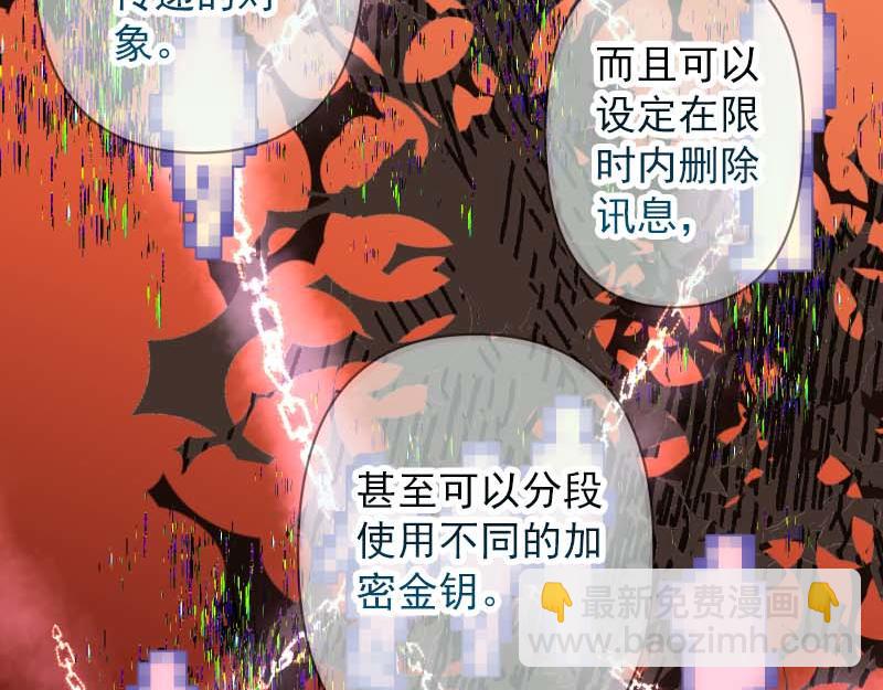 《恶果要冷冷端上》第400话 主动 第16页