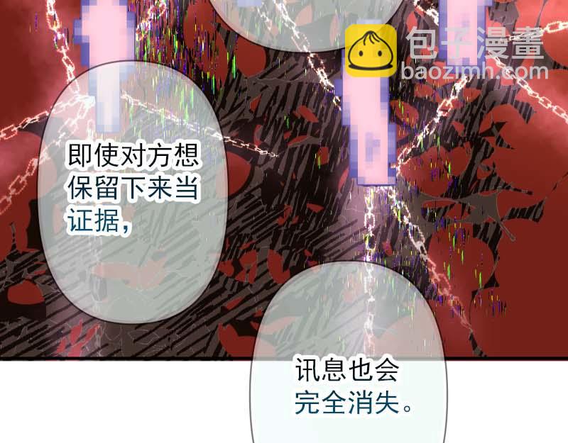 《恶果要冷冷端上》第400话 主动 第17页